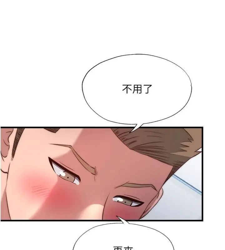 民宿精营中第61話-用舌頭接住你的精華
