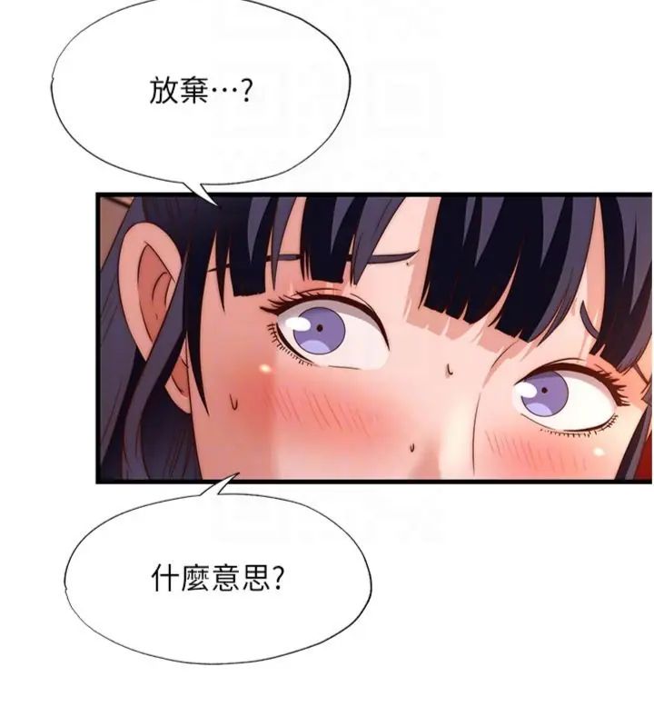 民宿精营中第61話-用舌頭接住你的精華
