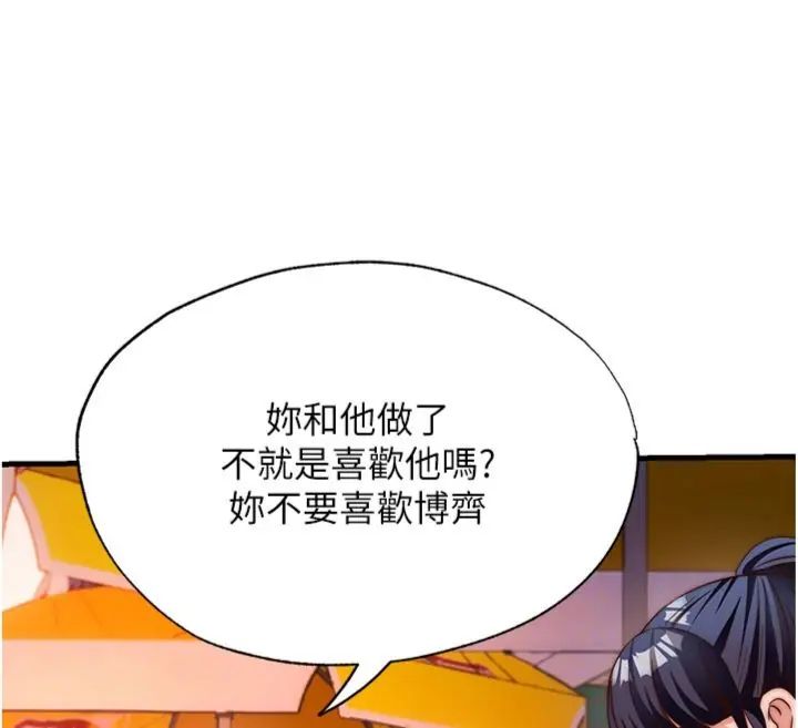 民宿精营中第61話-用舌頭接住你的精華