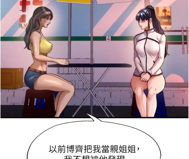 民宿精营中第61話-用舌頭接住你的精華