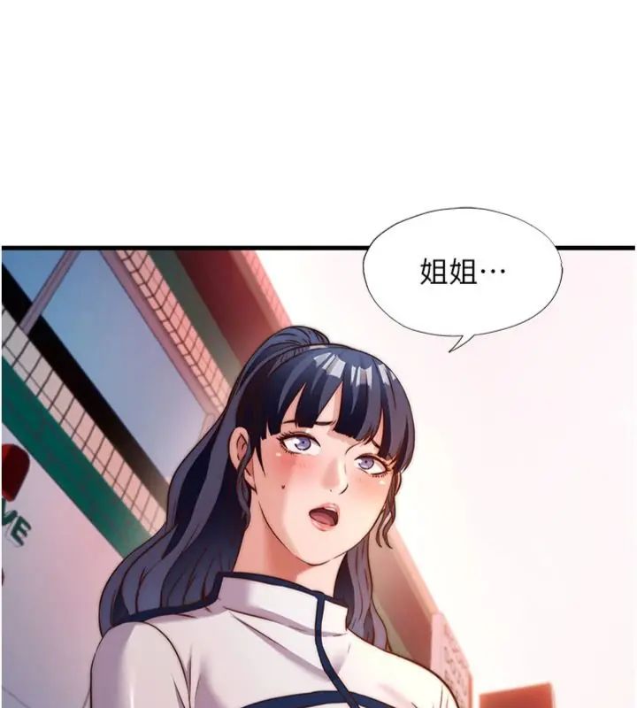 民宿精营中第61話-用舌頭接住你的精華