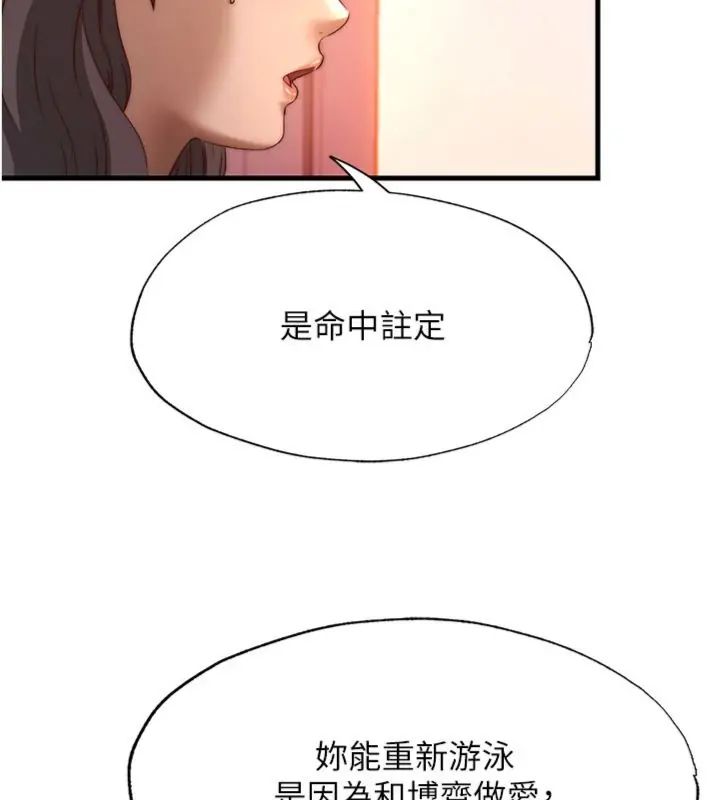 民宿精营中第61話-用舌頭接住你的精華