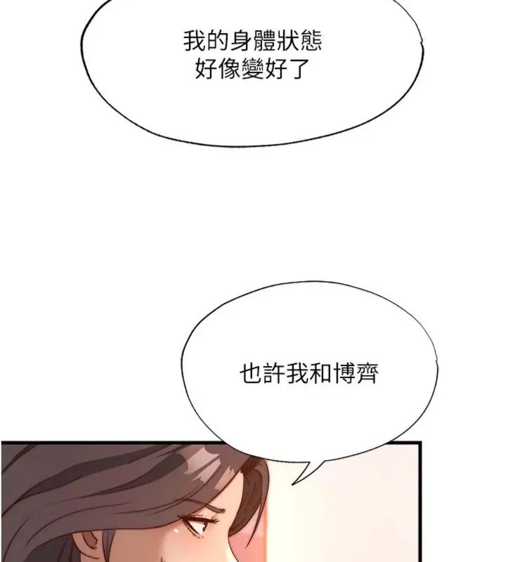 民宿精营中第61話-用舌頭接住你的精華