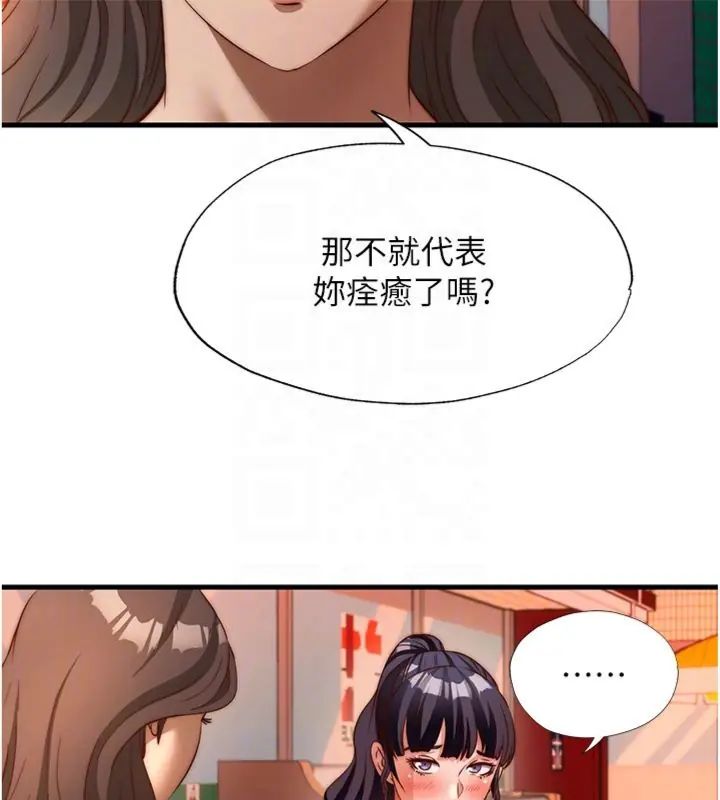 民宿精营中第61話-用舌頭接住你的精華