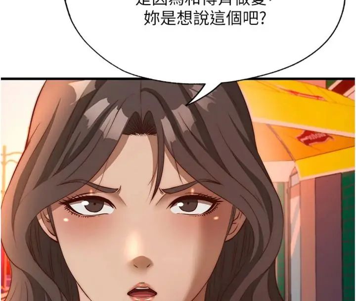 《民宿精营中》第61话-用舌头接住你的精华