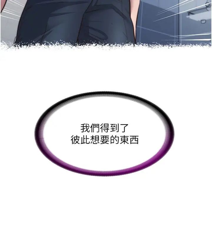 民宿精营中第61話-用舌頭接住你的精華