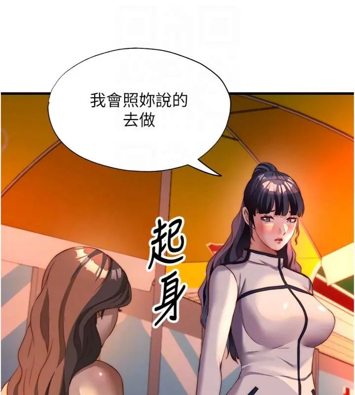民宿精营中第61話-用舌頭接住你的精華