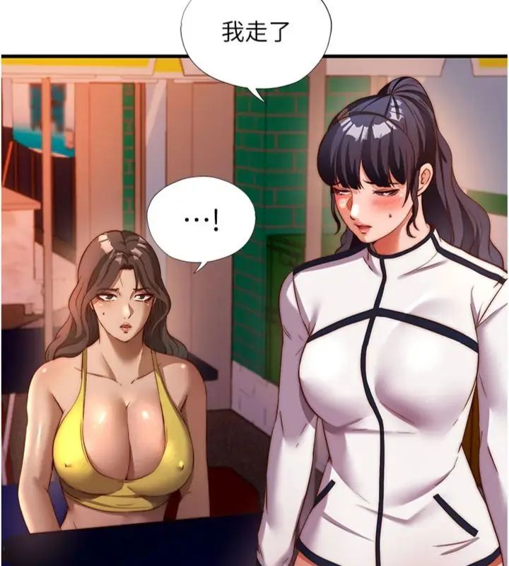 民宿精营中第61話-用舌頭接住你的精華