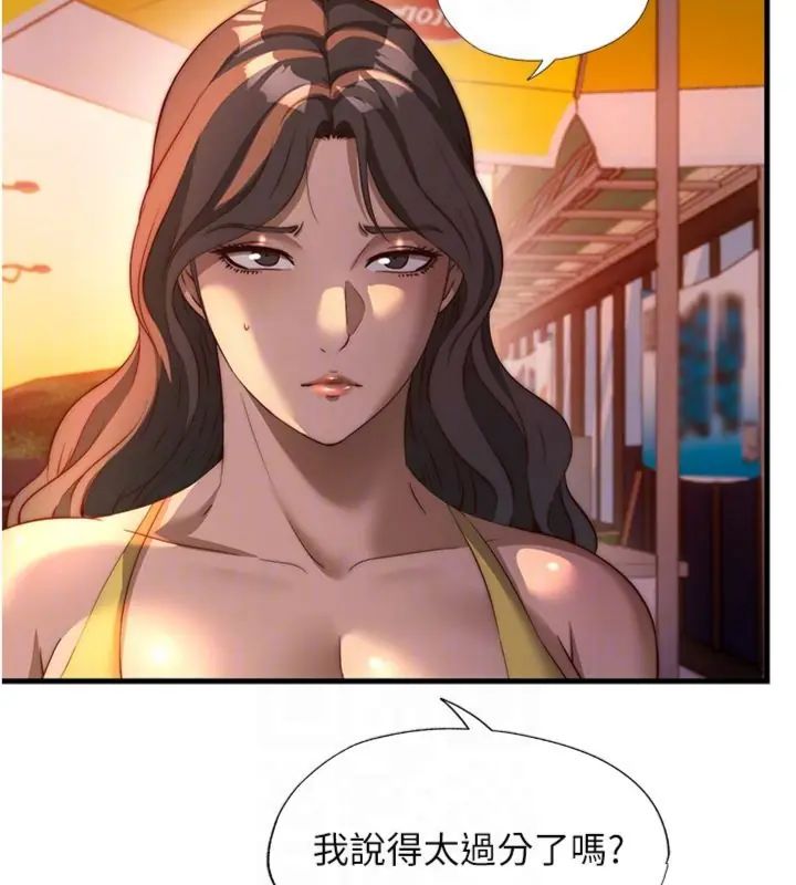 民宿精营中第61話-用舌頭接住你的精華