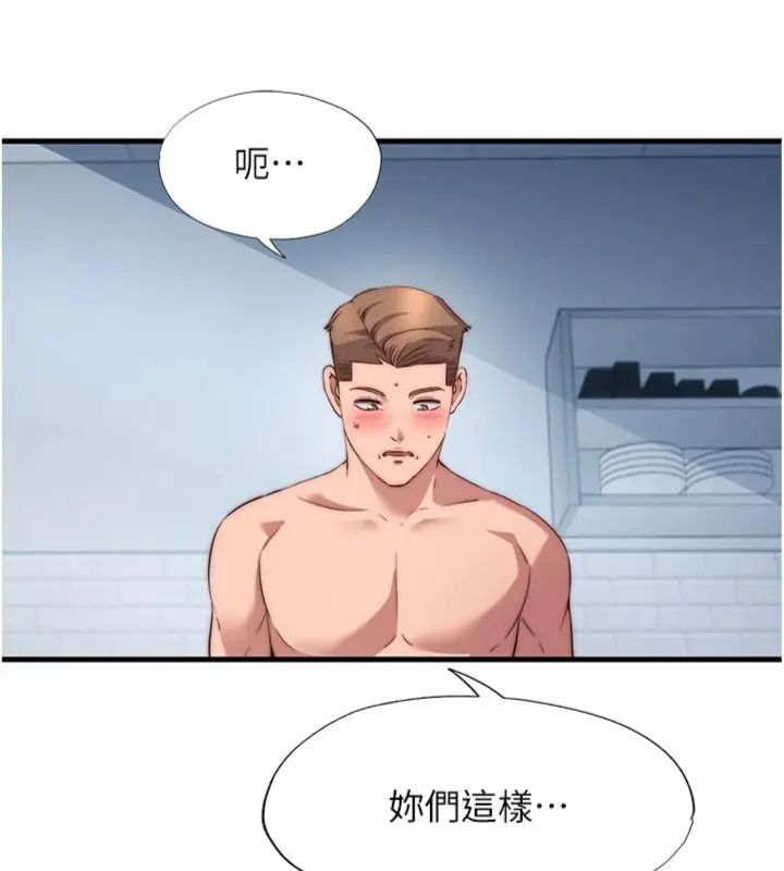 民宿精营中第61話-用舌頭接住你的精華