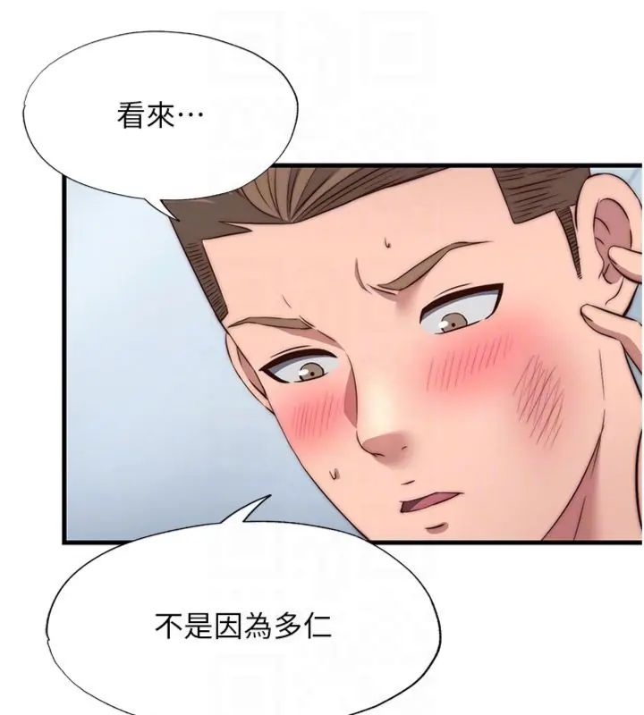 民宿精营中第61話-用舌頭接住你的精華