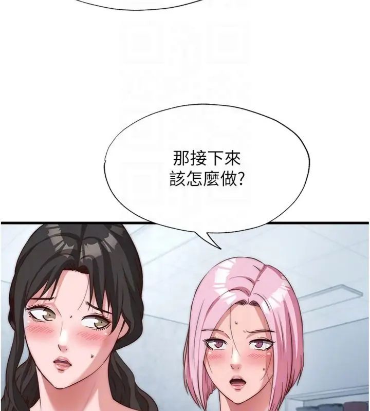 民宿精营中第61話-用舌頭接住你的精華