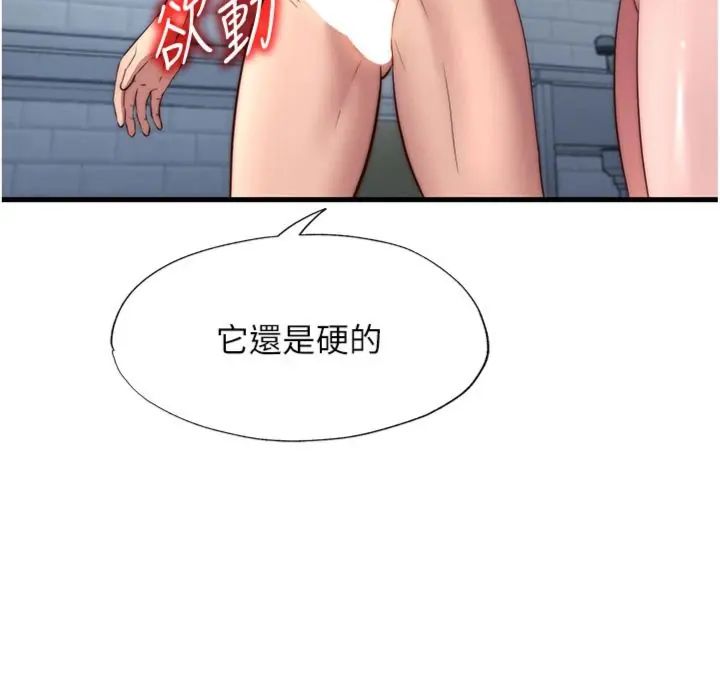 民宿精营中第61話-用舌頭接住你的精華