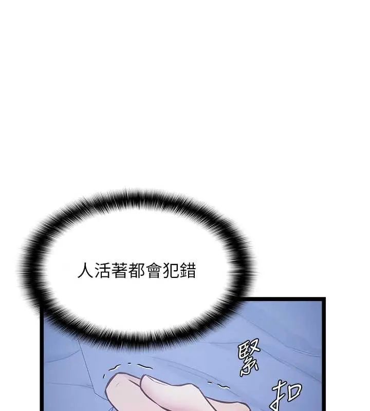 女友不能说的事第14話-激情的和解
