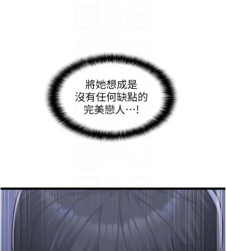 女友不能说的事第14話-激情的和解