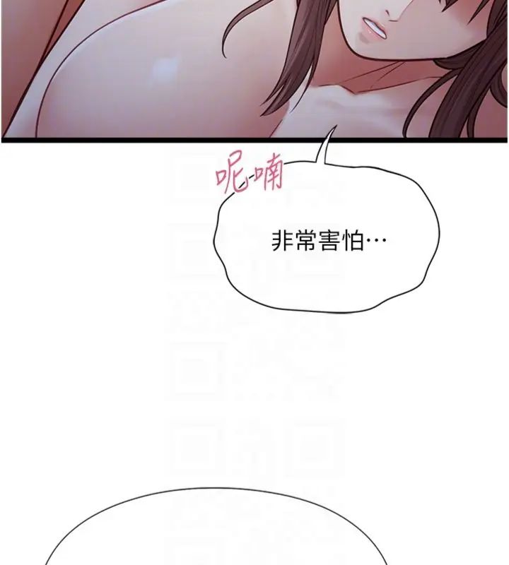 女友不能说的事第14話-激情的和解