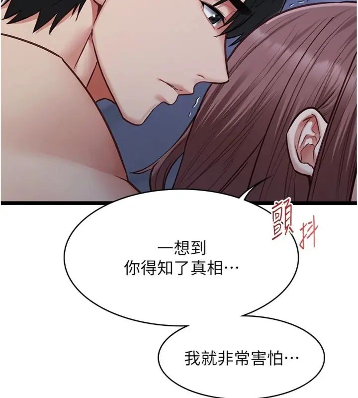 女友不能说的事第14話-激情的和解