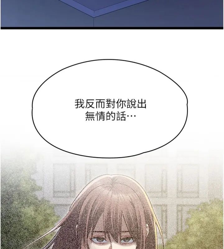 女友不能说的事第14話-激情的和解
