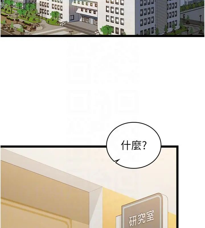 女友不能说的事第14話-激情的和解