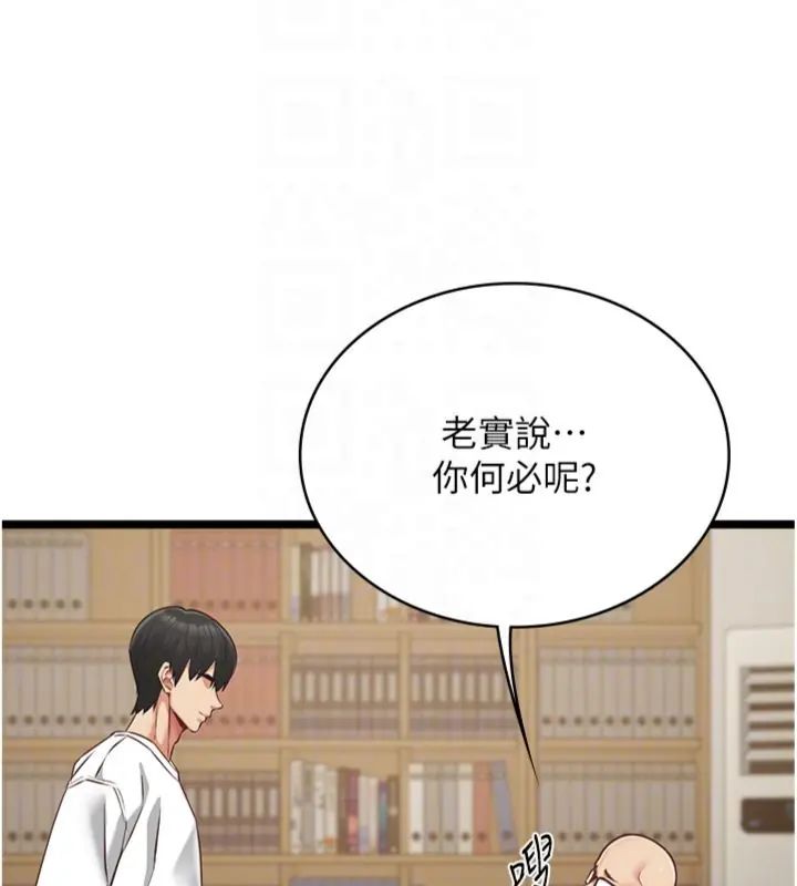 女友不能說的事第14話-激情的和解
