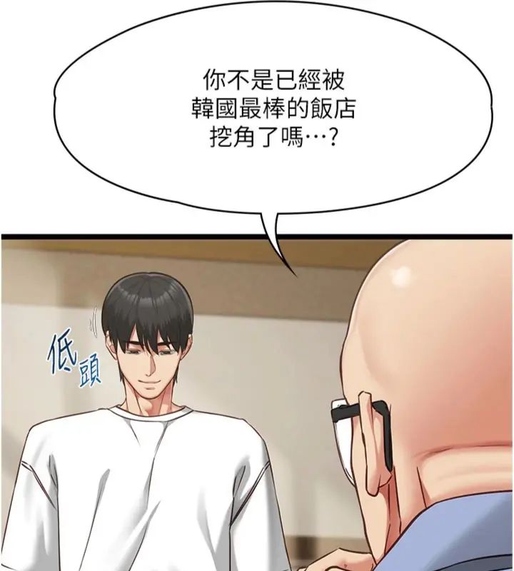 女友不能说的事第14話-激情的和解