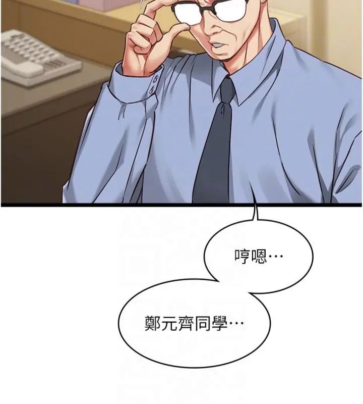 女友不能说的事第14話-激情的和解