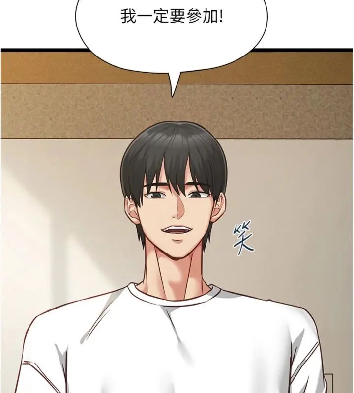 女友不能说的事第14話-激情的和解