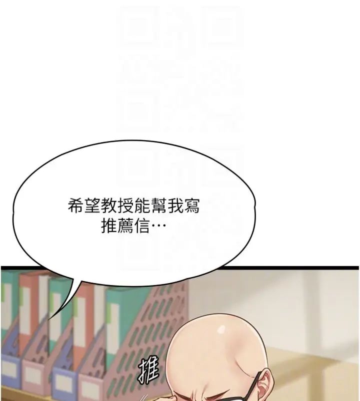 女友不能说的事第14話-激情的和解