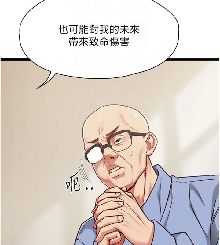 女友不能说的事第14話-激情的和解