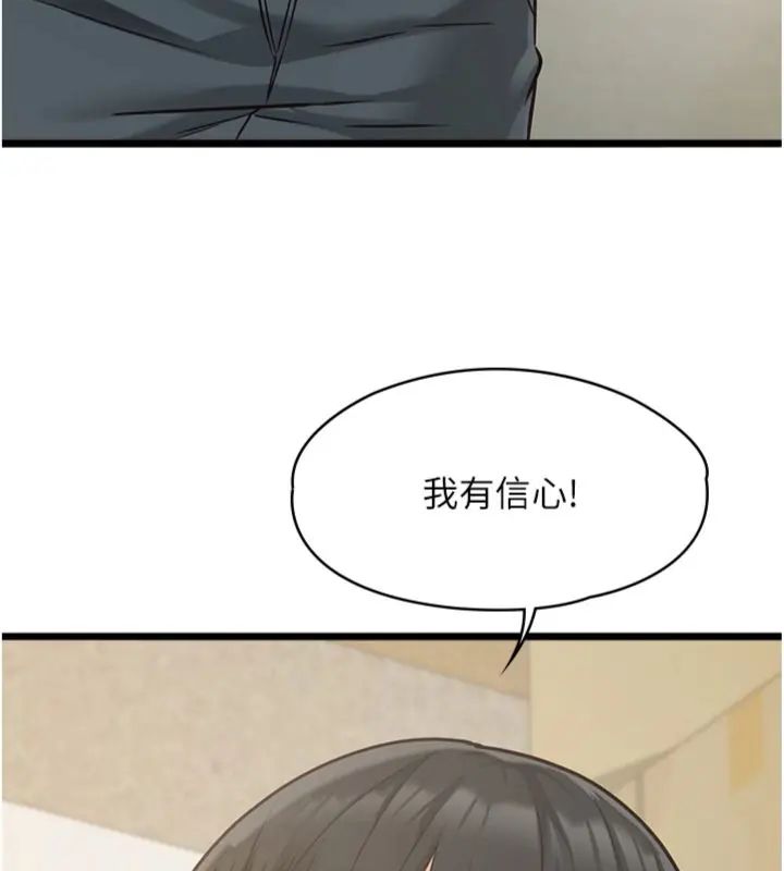 女友不能说的事第14話-激情的和解