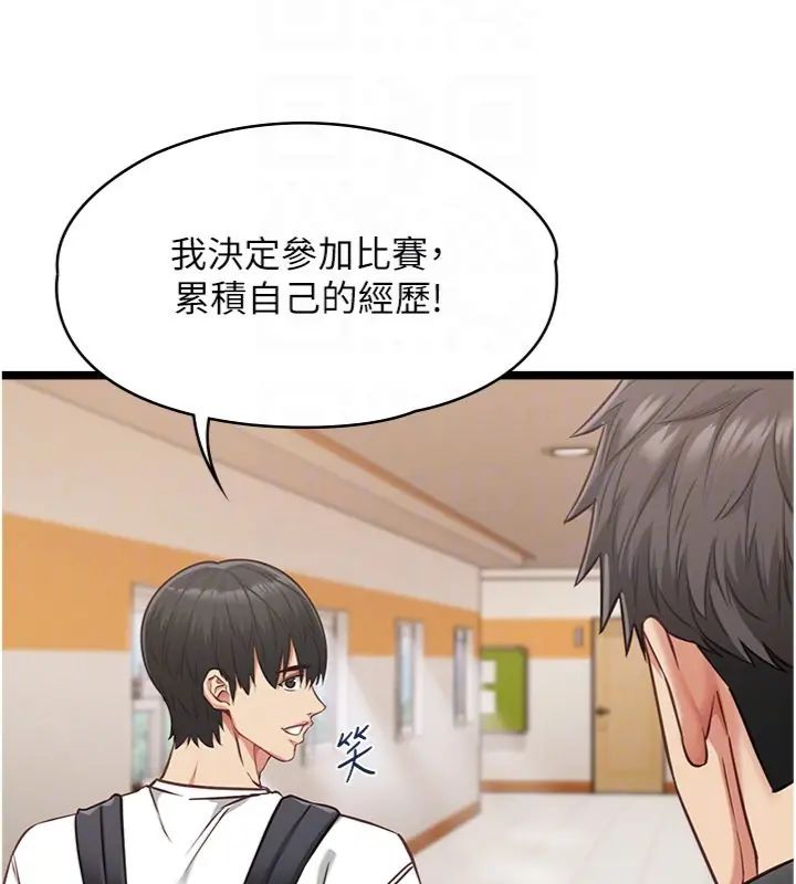女友不能说的事第14話-激情的和解