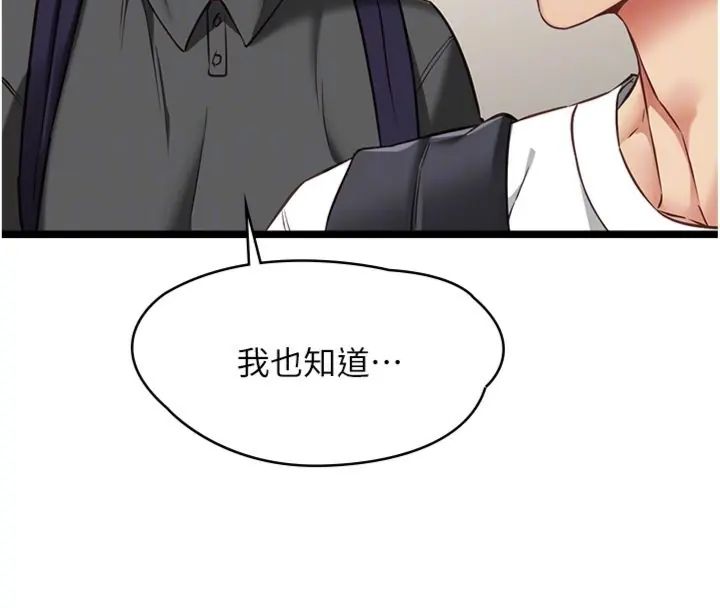 女友不能说的事第14話-激情的和解