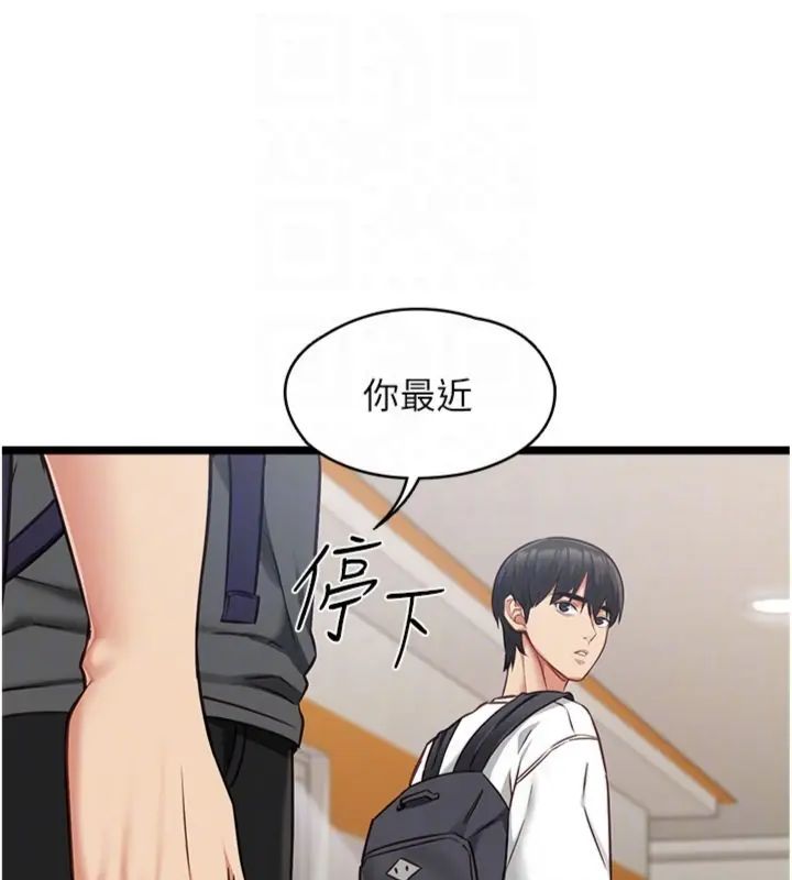 女友不能说的事第14話-激情的和解