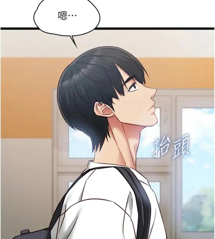 女友不能說的事第14話-激情的和解