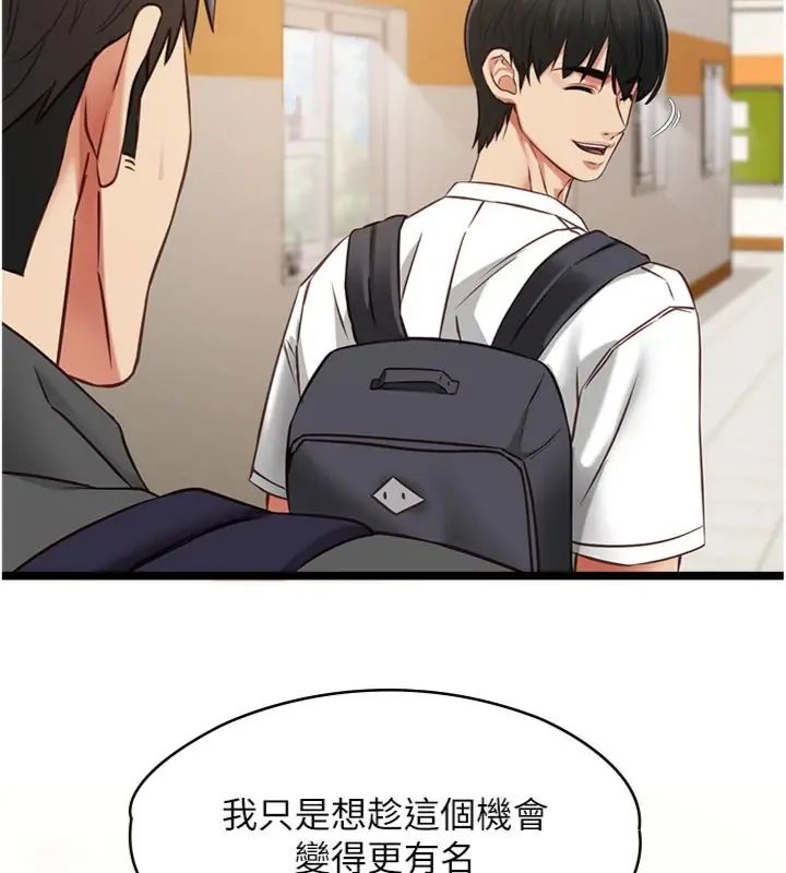 《女友不能说的事》第14话-激情的和解