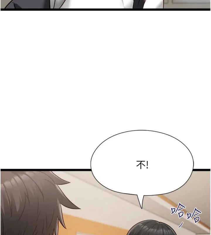 女友不能说的事第14話-激情的和解