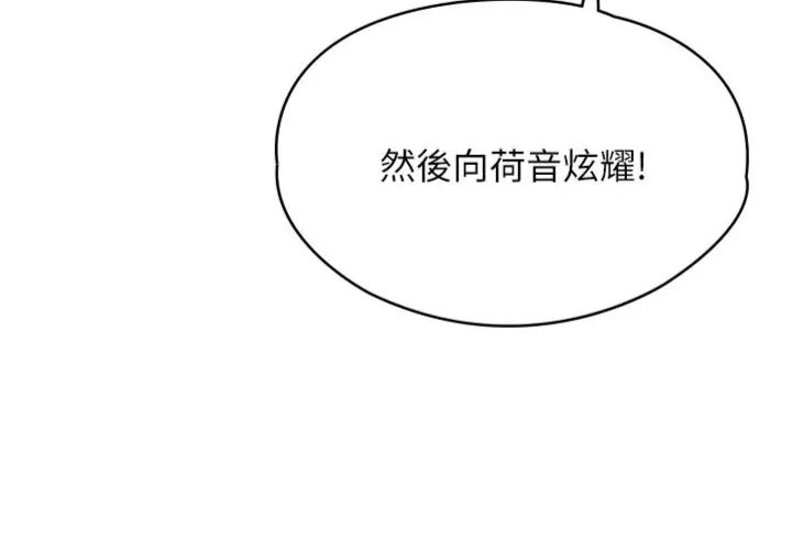 女友不能说的事第14話-激情的和解