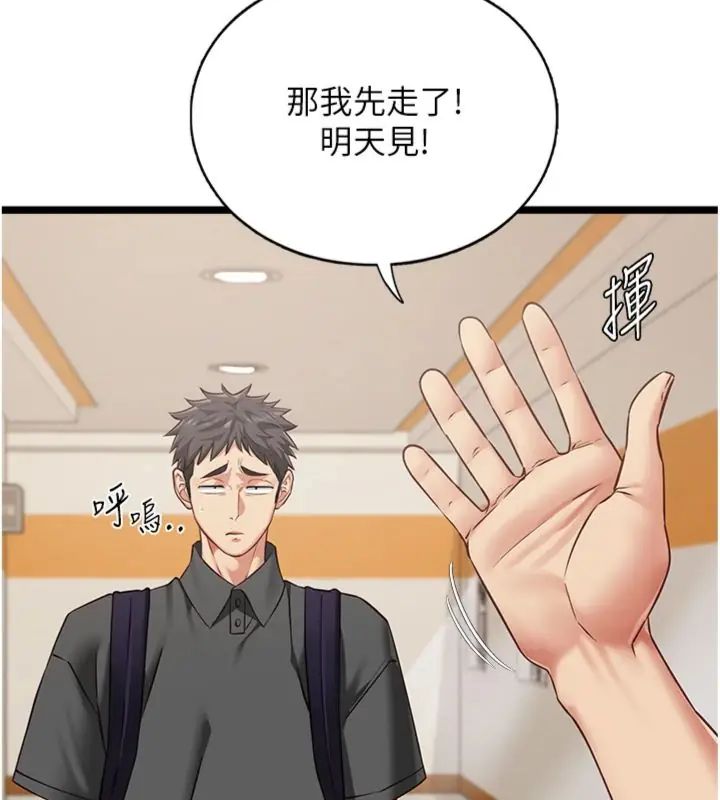 女友不能说的事第14話-激情的和解
