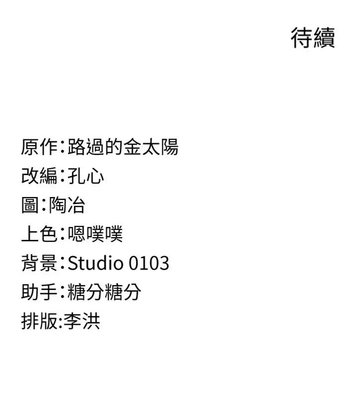 女友不能说的事第14話-激情的和解