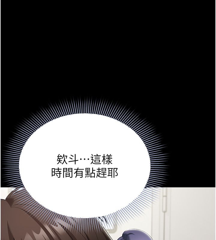 为民服务App第12話-沒想到有母乳這一招!