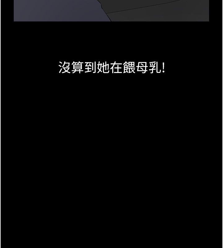 为民服务App第12話-沒想到有母乳這一招!