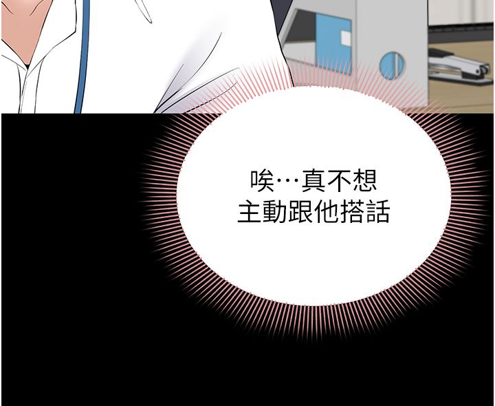 为民服务App第12話-沒想到有母乳這一招!