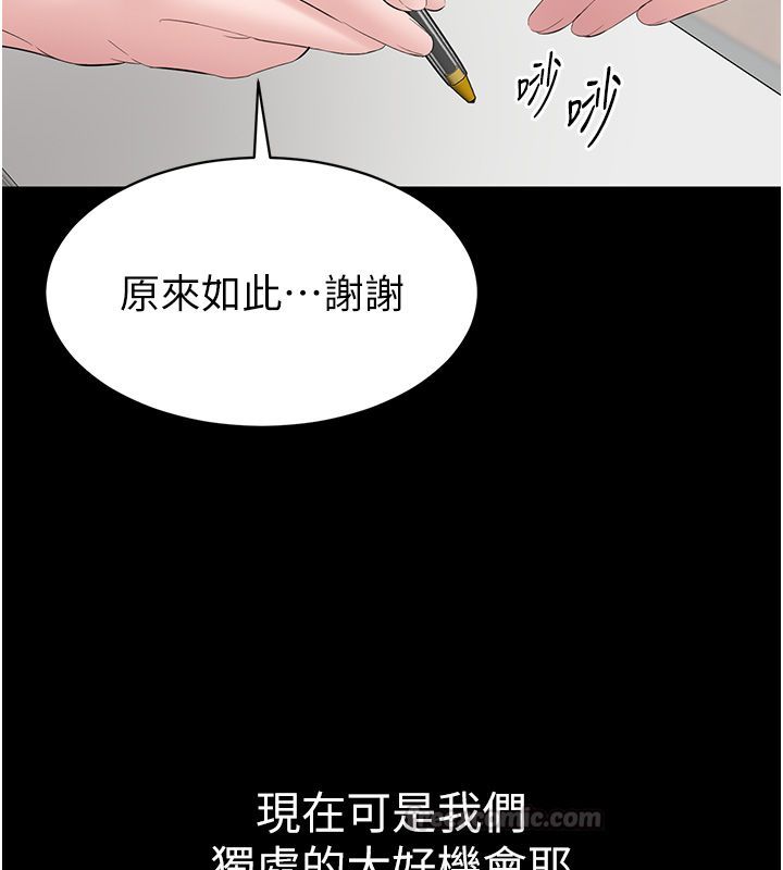为民服务App第12話-沒想到有母乳這一招!