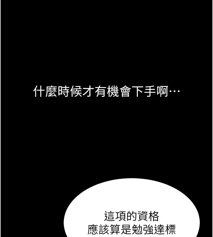 为民服务App第12話-沒想到有母乳這一招!