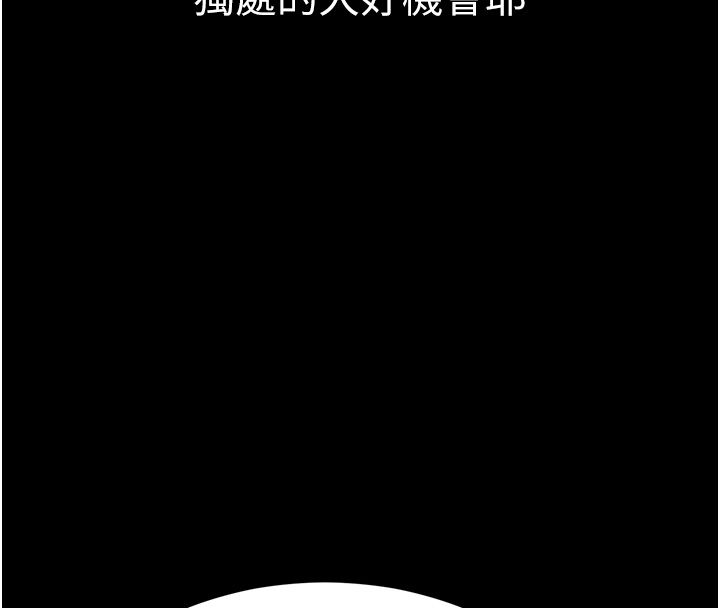为民服务App第12話-沒想到有母乳這一招!