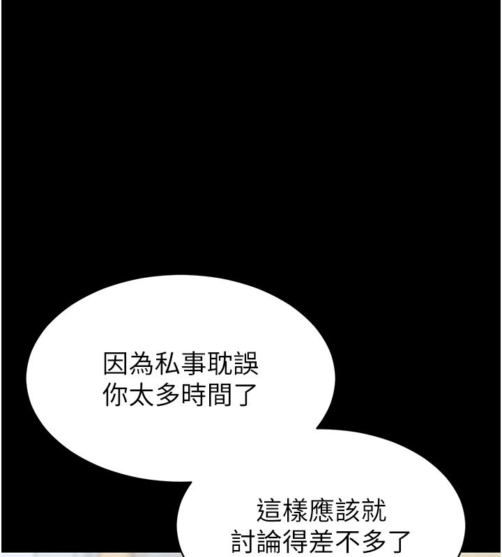 为民服务App第12話-沒想到有母乳這一招!