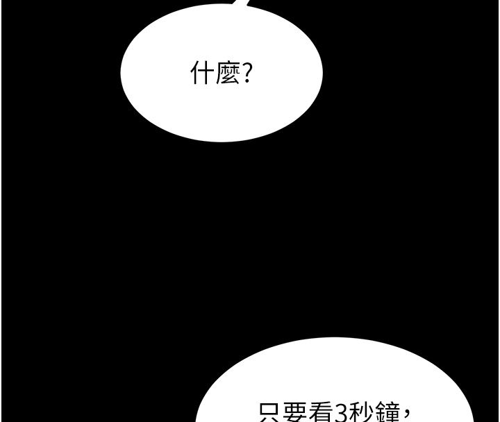 为民服务App第12話-沒想到有母乳這一招!