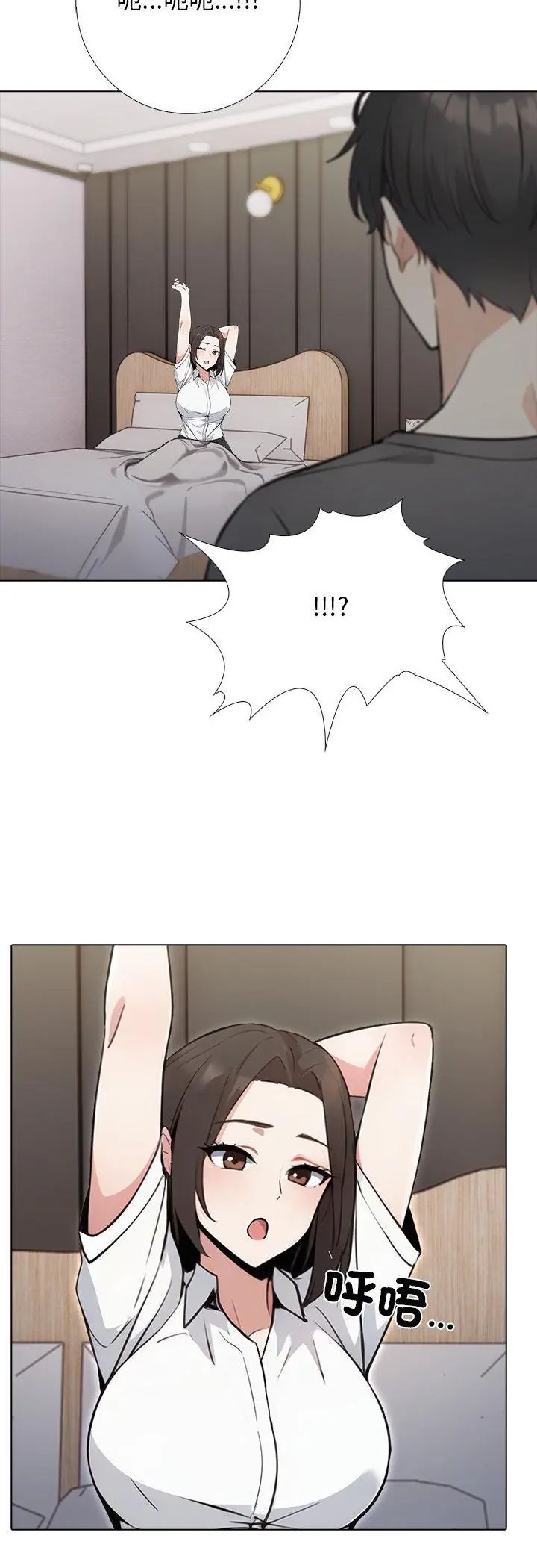 与爸爸的情妇共处一室第1话
