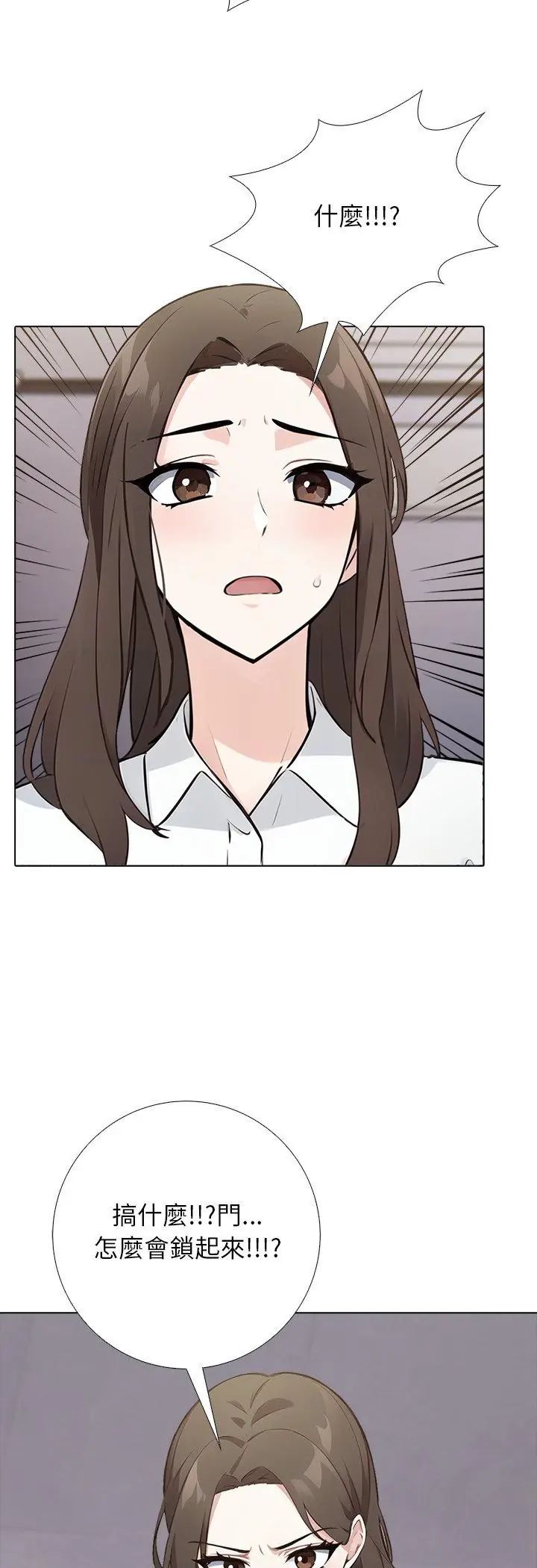與爸爸的情婦共處一室第1話