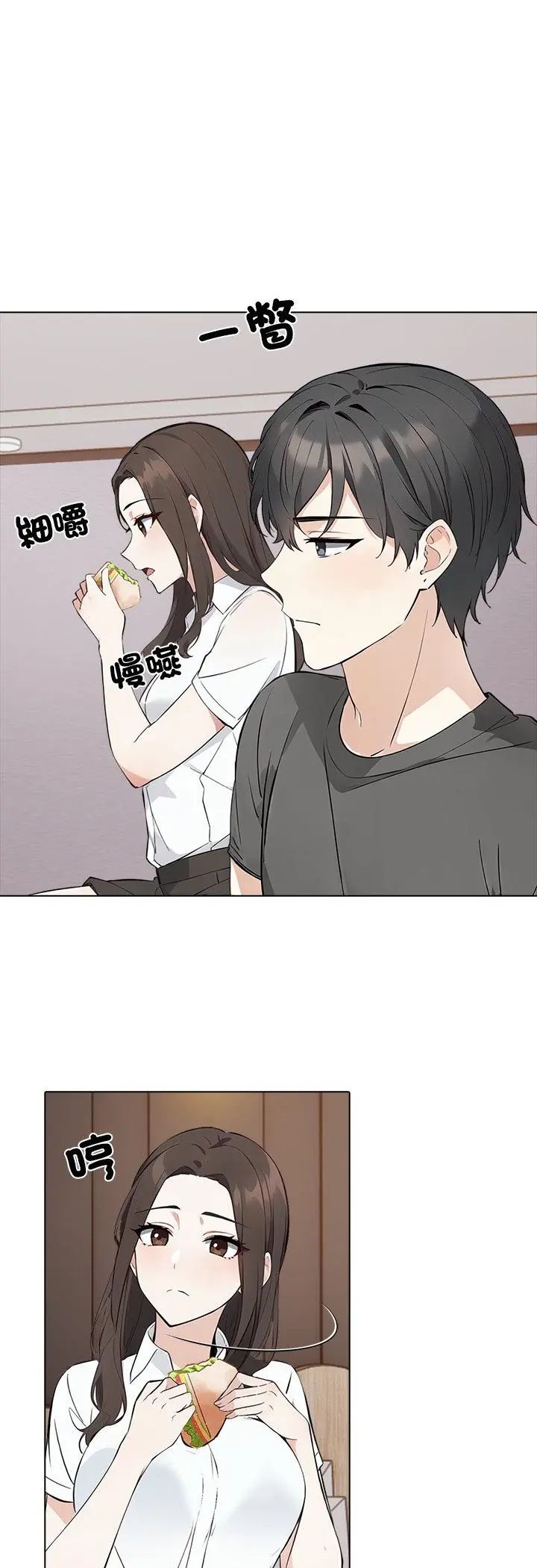 与爸爸的情妇共处一室第2话